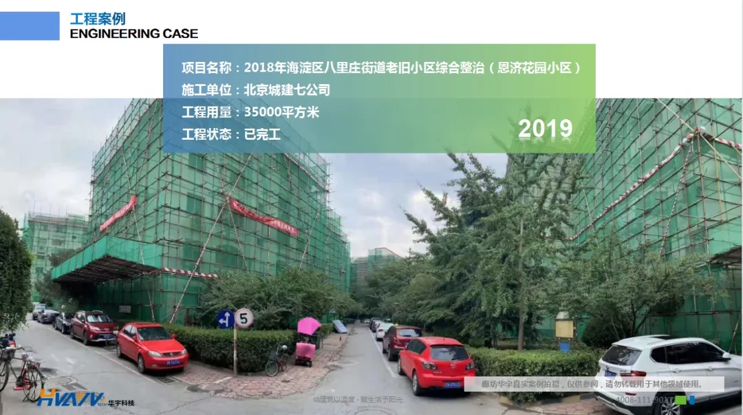 老舊小區(qū)改造外墻保溫環(huán)節(jié)有多重要？聽(tīng)聽(tīng)大家怎么說(shuō)！