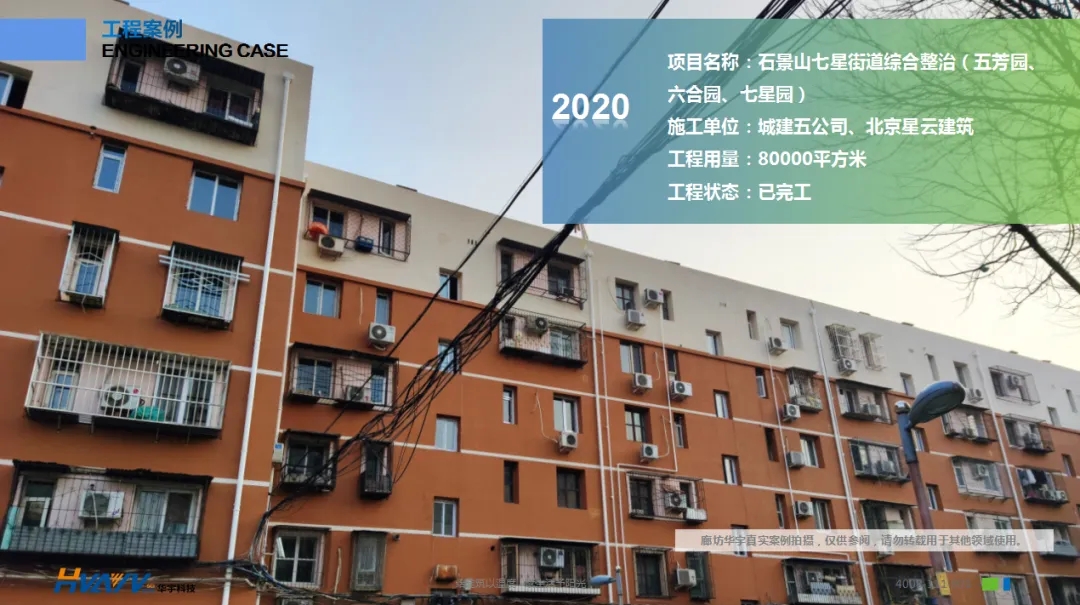 老舊小區(qū)改造外墻保溫環(huán)節(jié)有多重要？聽(tīng)聽(tīng)大家怎么說(shuō)！