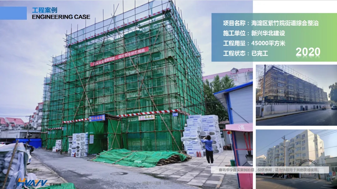 老舊小區(qū)改造外墻保溫環(huán)節(jié)有多重要？聽(tīng)聽(tīng)大家怎么說(shuō)！