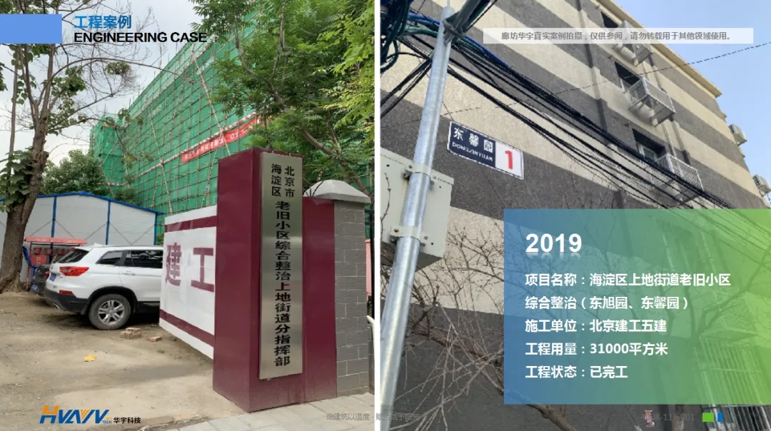 老舊小區(qū)改造外墻保溫環(huán)節(jié)有多重要？聽(tīng)聽(tīng)大家怎么說(shuō)！